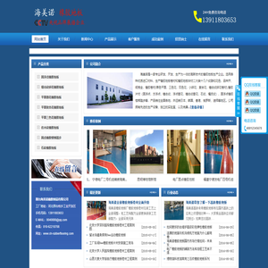 橡胶地板卷材