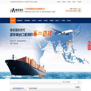 广州海运货代