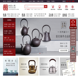 铁壶之家(TIEHU520.COM)