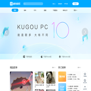 听歌,听小说,听相声,高清音质歌曲有声小说在线听