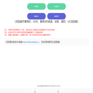 创客照妖镜查号官网