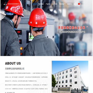 无锡博利达换热器有限公司