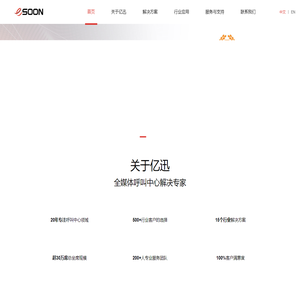 亿迅信息技术有限公司