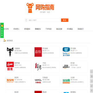 品牌网购指南
