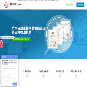 第三方检测机构