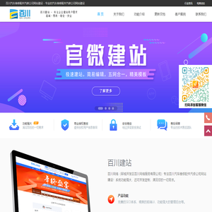 汽车维修配件公司网站定制开发