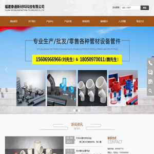 福建泰通新材料科技有限公司