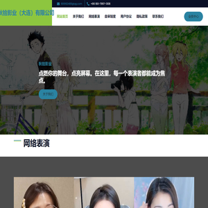秋拾影业（大连）有限公司