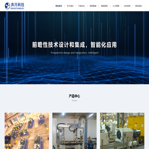 杭州奔月致远科技有限公司