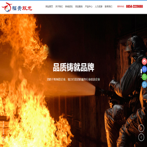 贵州省辉龙消防科技有限公司【官网】