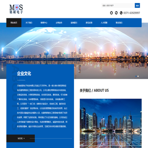 河南铭硕电子有限公司[官网]