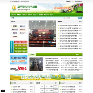 葫芦岛市农业农村局