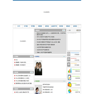 郑州异开专利事务所