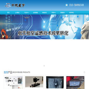 北京中航星宇光电科技有限公司