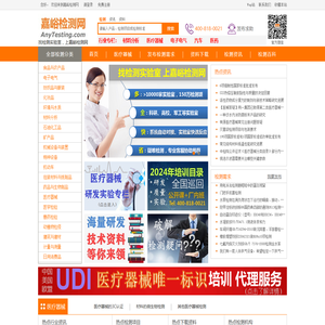 嘉峪检测网：第三方专业检测服务平台