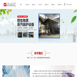 福建乾能工业设备科技有限公司