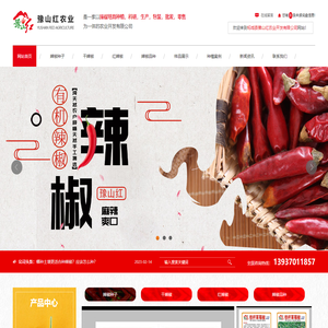 河南辣椒种子批发