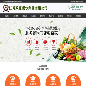 无锡食堂承包,江苏政惠餐饮集团有限公司