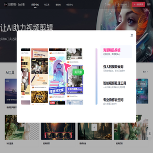 快剪辑官网