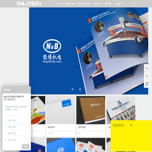 佛山画册设计专业服务公司首选石李高端画册设计