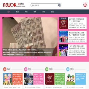 新女网