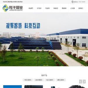 江西陆丰管业科技有限公司