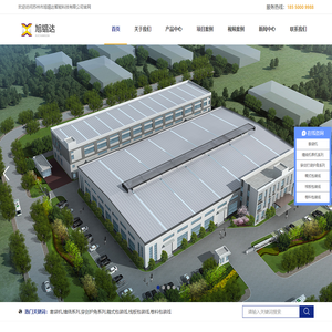 苏州市旭锠达智能科技有限公司