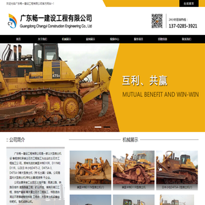 广东畅一建设工程有限公司