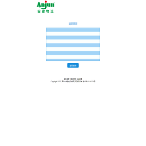 安骏查询网