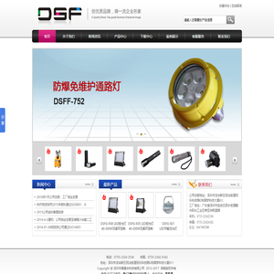 深圳鼎晟丰科技