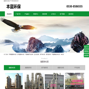 酸雾净化吸收塔厂家