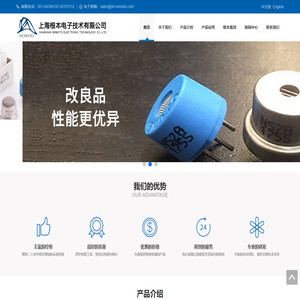 上海根本电子技术有限公司