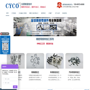 精密零部件加工