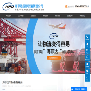 东莞到美国国际空运快递