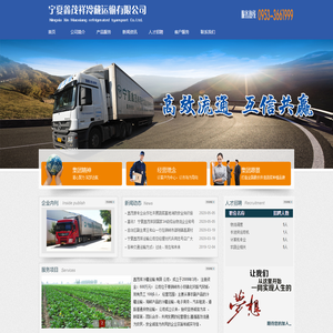 宁夏鑫茂祥冷藏运输公司