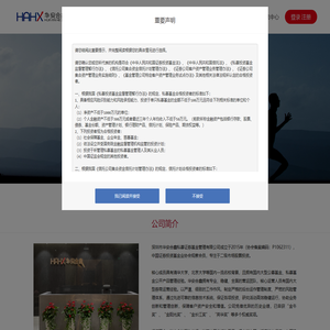 深圳华安合鑫私募证券基金管理有限公司