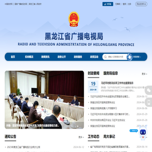省广播电视局