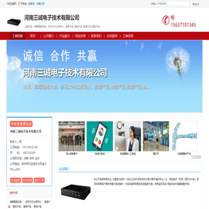 主营：病毒隔离设备,多网文件过滤网关,高清产品,通信产品,高清产品