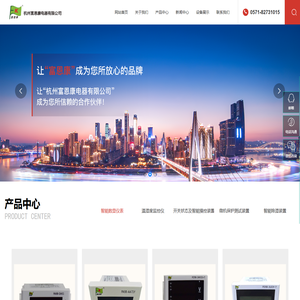 杭州富恩康电器有限公司