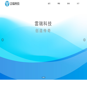 雲瑞科技