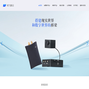 网飞聚云（北京）科技有限公司