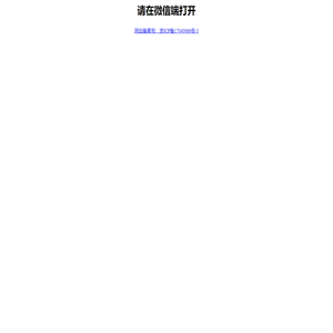 浙江掌政通微信