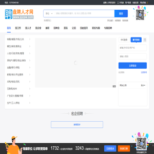 盘锦人才招聘网