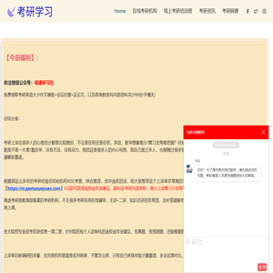 考研培训机构哪个靠谱