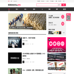 数英网