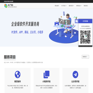 运城小程序开发