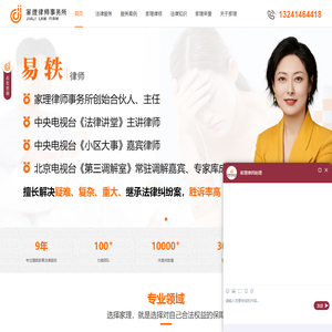 离婚律师