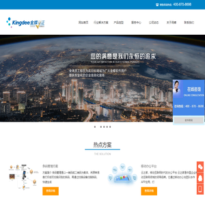 上海金蝶,上海金蝶软件,金蝶软件服务商,上海财务软件,上海用蝶信息科技有限公司