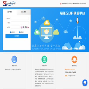 易派SUP供求平台