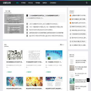 观后感